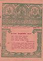 06:15, 12 சூன் 2013 -ல் இருந்த பதிப்பின் சிறு தோற்றம்