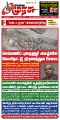 23:36, 14 ஆகத்து 2025 -ல் இருந்த பதிப்பின் சிறு தோற்றம்