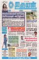 23:37, 17 செப்டம்பர் 2025 -ல் இருந்த பதிப்பின் சிறு தோற்றம்