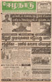 06:16, 4 ஏப்ரல் 2016 -ல் இருந்த பதிப்பின் சிறு தோற்றம்