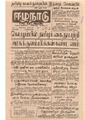 10:44, 22 டிசம்பர் 2016 -ல் இருந்த பதிப்பின் சிறு தோற்றம்