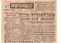 10:53, 23 டிசம்பர் 2016 -ல் இருந்த பதிப்பின் சிறு தோற்றம்