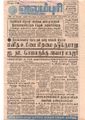 20:56, 4 பெப்ரவரி 2017 -ல் இருந்த பதிப்பின் சிறு தோற்றம்