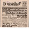 21:19, 4 பெப்ரவரி 2017 -ல் இருந்த பதிப்பின் சிறு தோற்றம்