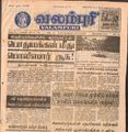 21:22, 4 பெப்ரவரி 2017 -ல் இருந்த பதிப்பின் சிறு தோற்றம்