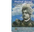22:58, 2 பெப்ரவரி 2021 -ல் இருந்த பதிப்பின் சிறு தோற்றம்