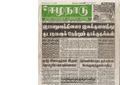14:46, 19 பெப்ரவரி 2017 -ல் இருந்த பதிப்பின் சிறு தோற்றம்