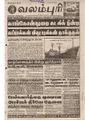 15:13, 19 பெப்ரவரி 2017 -ல் இருந்த பதிப்பின் சிறு தோற்றம்