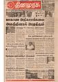 03:56, 28 மே 2019 -ல் இருந்த பதிப்பின் சிறு தோற்றம்