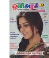 23:14, 6 ஆகத்து 2019 -ல் இருந்த பதிப்பின் சிறு தோற்றம்