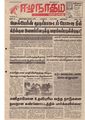 04:31, 7 அக்டோபர் 2019 -ல் இருந்த பதிப்பின் சிறு தோற்றம்