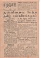11:28, 12 மே 2020 -ல் இருந்த பதிப்பின் சிறு தோற்றம்
