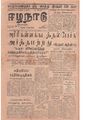 01:45, 13 மே 2020 -ல் இருந்த பதிப்பின் சிறு தோற்றம்