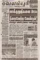 09:28, 21 செப்டம்பர் 2021 -ல் இருந்த பதிப்பின் சிறு தோற்றம்