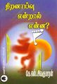 04:21, 18 மார்ச் 2010 -ல் இருந்த பதிப்பின் சிறு தோற்றம்