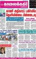 23:51, 3 அக்டோபர் 2021 -ல் இருந்த பதிப்பின் சிறு தோற்றம்