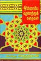 03:13, 2 பெப்ரவரி 2008 -ல் இருந்த பதிப்பின் சிறு தோற்றம்