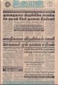 09:40, 31 ஆகத்து 2021 -ல் இருந்த பதிப்பின் சிறு தோற்றம்