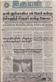 07:55, 23 சூன் 2021 -ல் இருந்த பதிப்பின் சிறு தோற்றம்