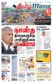 10:11, 23 ஆகத்து 2021 -ல் இருந்த பதிப்பின் சிறு தோற்றம்
