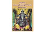 03:59, 22 மே 2019 -ல் இருந்த பதிப்பின் சிறு தோற்றம்