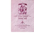 09:24, 21 மார்ச் 2020 -ல் இருந்த பதிப்பின் சிறு தோற்றம்