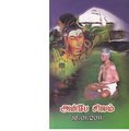 03:17, 23 மார்ச் 2020 -ல் இருந்த பதிப்பின் சிறு தோற்றம்