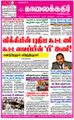 09:21, 16 சூன் 2021 -ல் இருந்த பதிப்பின் சிறு தோற்றம்