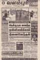 18:08, 29 சூன் 2021 -ல் இருந்த பதிப்பின் சிறு தோற்றம்