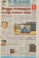 20:38, 1 சூலை 2021 -ல் இருந்த பதிப்பின் சிறு தோற்றம்