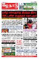 06:33, 8 சூலை 2021 -ல் இருந்த பதிப்பின் சிறு தோற்றம்