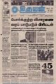 01:48, 20 செப்டம்பர் 2021 -ல் இருந்த பதிப்பின் சிறு தோற்றம்