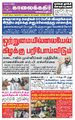00:08, 26 நவம்பர் 2021 -ல் இருந்த பதிப்பின் சிறு தோற்றம்