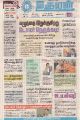 04:19, 3 ஜனவரி 2022 -ல் இருந்த பதிப்பின் சிறு தோற்றம்