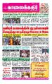 05:46, 7 பெப்ரவரி 2022 -ல் இருந்த பதிப்பின் சிறு தோற்றம்