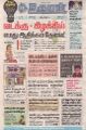 04:08, 7 மார்ச் 2022 -ல் இருந்த பதிப்பின் சிறு தோற்றம்