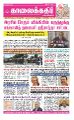 05:05, 20 மே 2022 -ல் இருந்த பதிப்பின் சிறு தோற்றம்