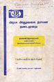 06:35, 17 சூன் 2022 -ல் இருந்த பதிப்பின் சிறு தோற்றம்