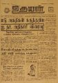 03:02, 14 சூலை 2022 -ல் இருந்த பதிப்பின் சிறு தோற்றம்