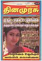 00:26, 10 செப்டம்பர் 2011 -ல் இருந்த பதிப்பின் சிறு தோற்றம்