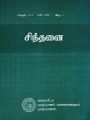 05:02, 27 அக்டோபர் 2022 -ல் இருந்த பதிப்பின் சிறு தோற்றம்