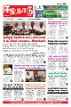 22:52, 16 ஜனவரி 2023 -ல் இருந்த பதிப்பின் சிறு தோற்றம்