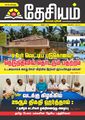 01:50, 24 ஏப்ரல் 2023 -ல் இருந்த பதிப்பின் சிறு தோற்றம்