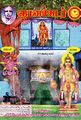 23:22, 11 மே 2023 -ல் இருந்த பதிப்பின் சிறு தோற்றம்