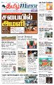 00:02, 23 ஆகத்து 2023 -ல் இருந்த பதிப்பின் சிறு தோற்றம்