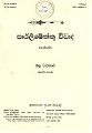 05:32, 9 அக்டோபர் 2023 -ல் இருந்த பதிப்பின் சிறு தோற்றம்