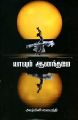 04:07, 1 நவம்பர் 2023 -ல் இருந்த பதிப்பின் சிறு தோற்றம்