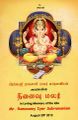 05:21, 21 டிசம்பர் 2023 -ல் இருந்த பதிப்பின் சிறு தோற்றம்