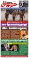 00:14, 27 டிசம்பர் 2023 -ல் இருந்த பதிப்பின் சிறு தோற்றம்