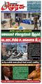 22:41, 2 ஜனவரி 2024 -ல் இருந்த பதிப்பின் சிறு தோற்றம்